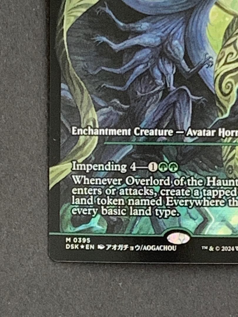 MTG ホーントウッドの大主 foil 英語版 ジャパンショーケース