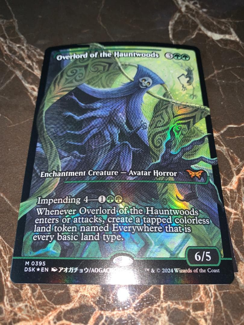MTG ホーントウッドの大主 foil 英語版 ジャパンショーケース