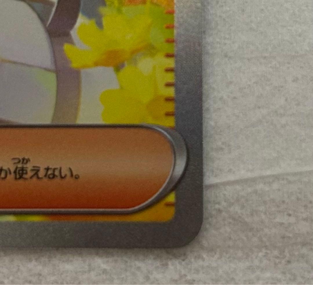 【センタリング良好】リーリエの決心 SAR ポケモンカード