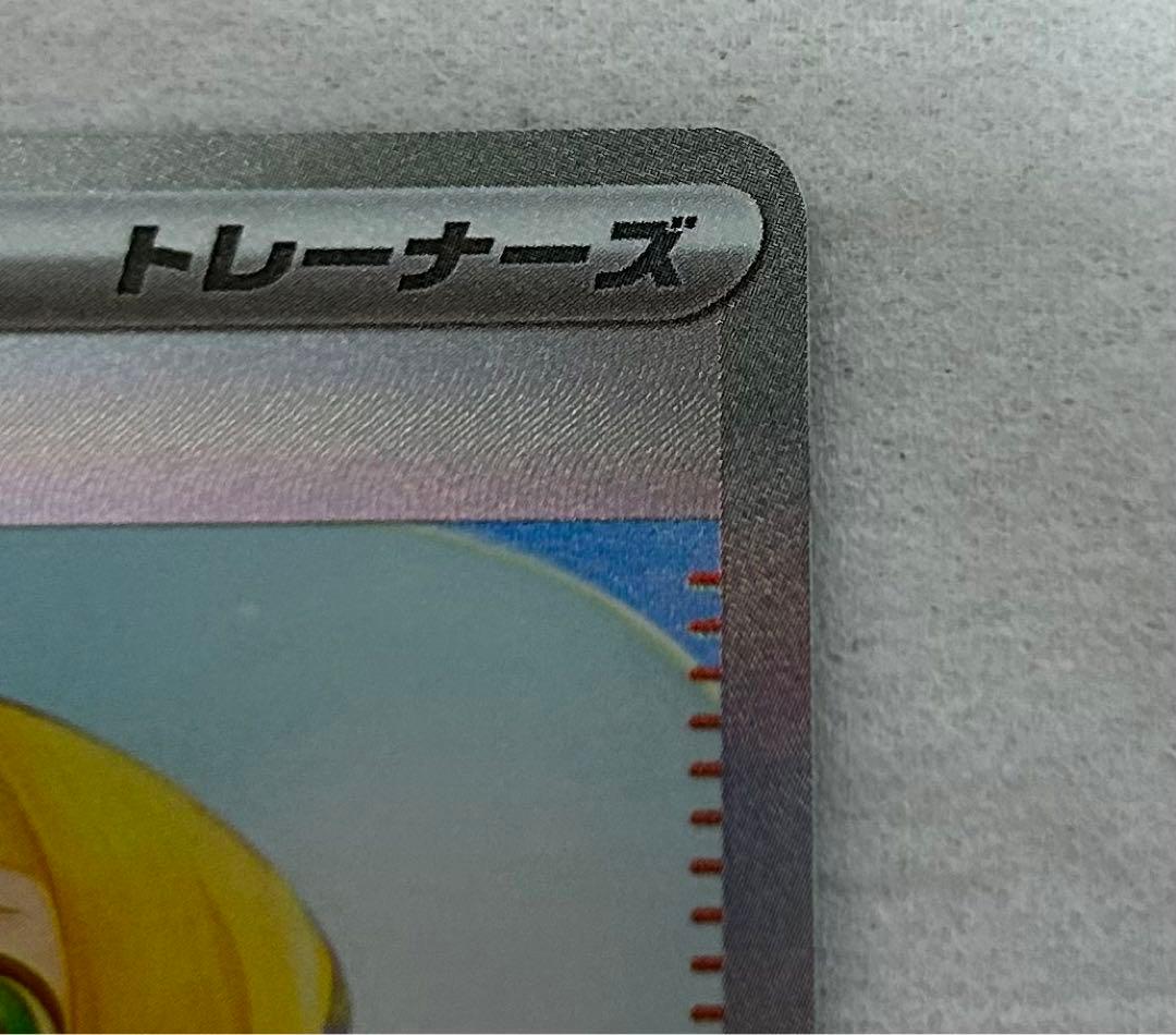 【センタリング良好】リーリエの決心 SAR ポケモンカード