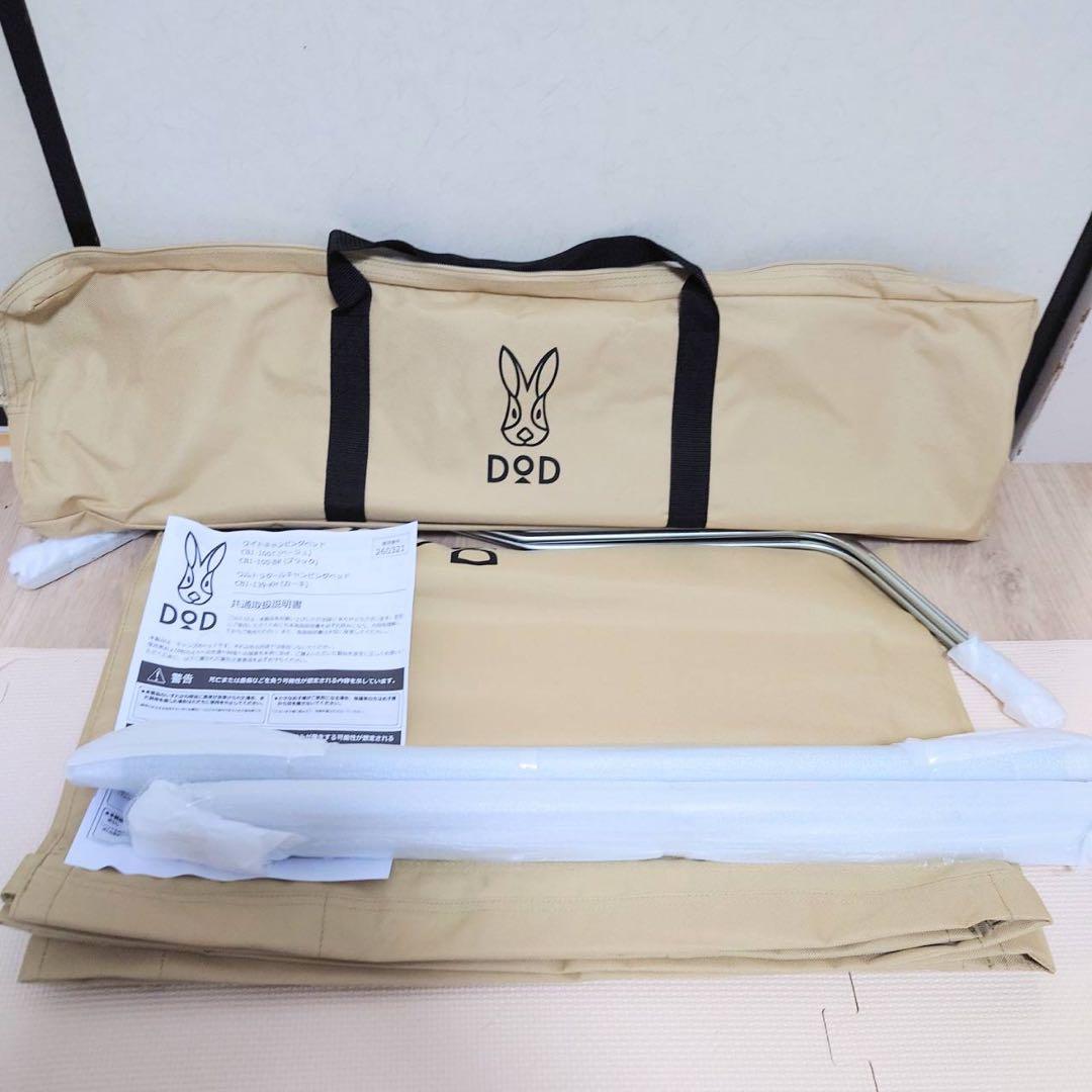 【美品・セット】DOD いつかのタープ　ワンポールテントS ワイドコットなど