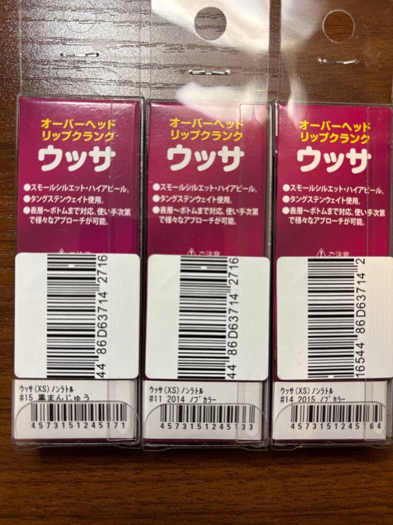 ウッサXS 新品 ロデオクラフト
