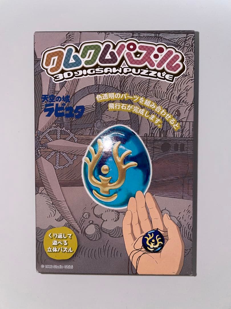 ジブリ クムクムパズル まとめ売り