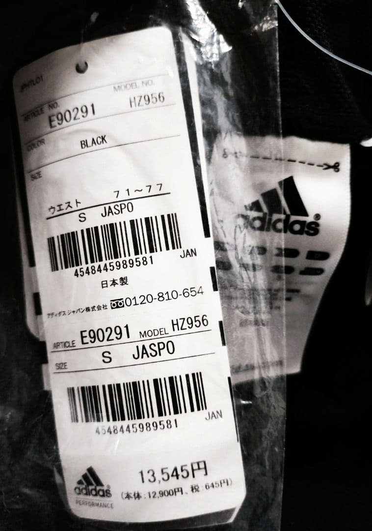 adidas FORMOTION コンプレッションタイツJASPO S《半額！》