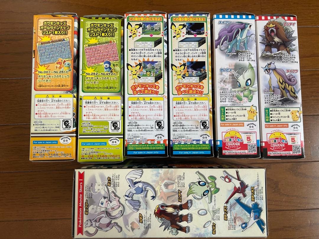 【未開封新品】ポケモンキッズムービーズなど7箱セット　指人形　ピカチュウ
