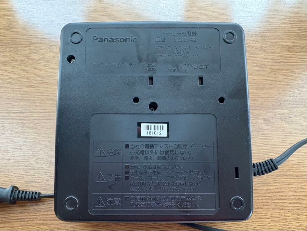 Panasonic純正バッテリー充電器NKJ074Z