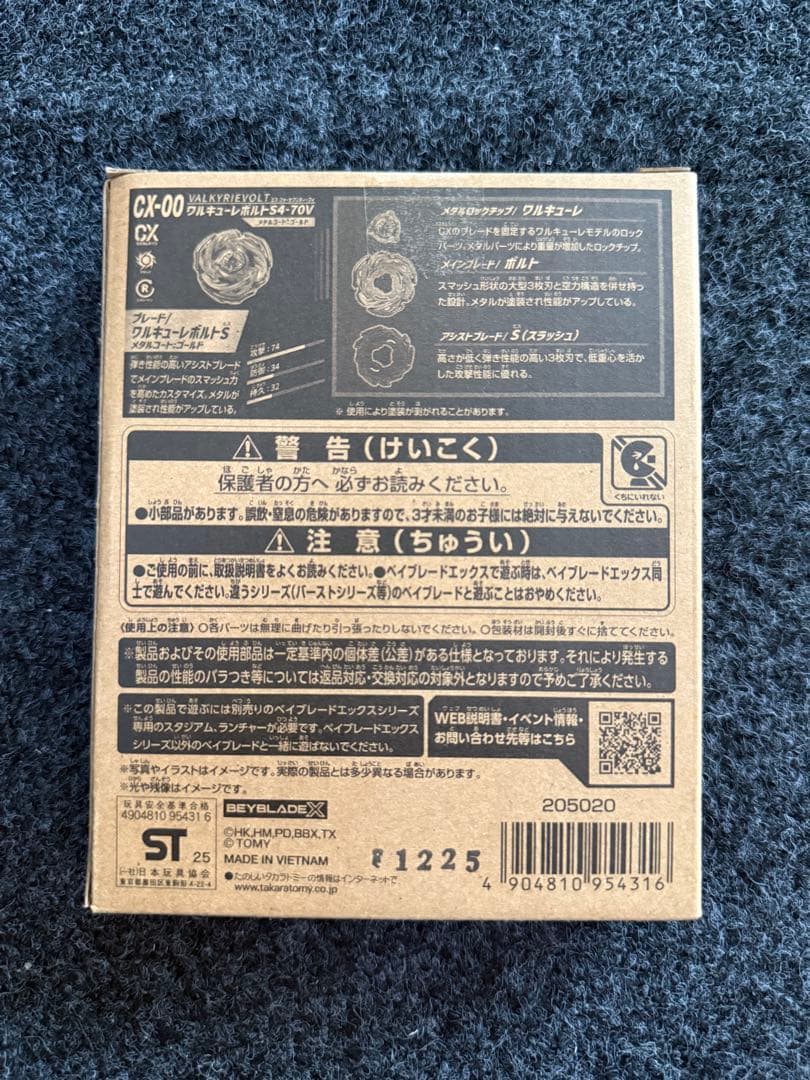ワルキューレボルト S4-70V メタルコート:ゴールド CX-00