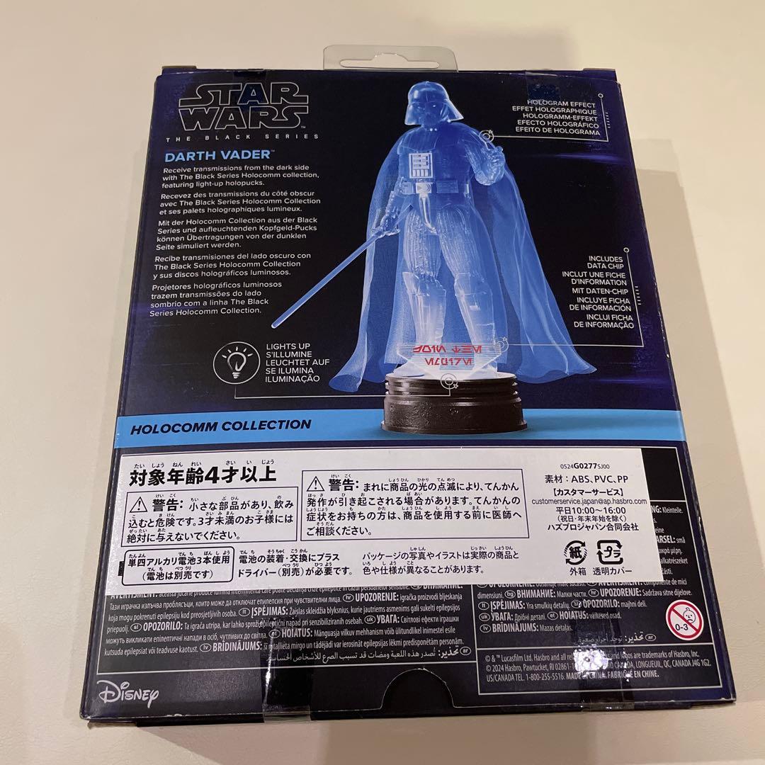 ハズブロ　スターウォーズ ブラックシリーズ ホロコムコレクション ダースベイダー