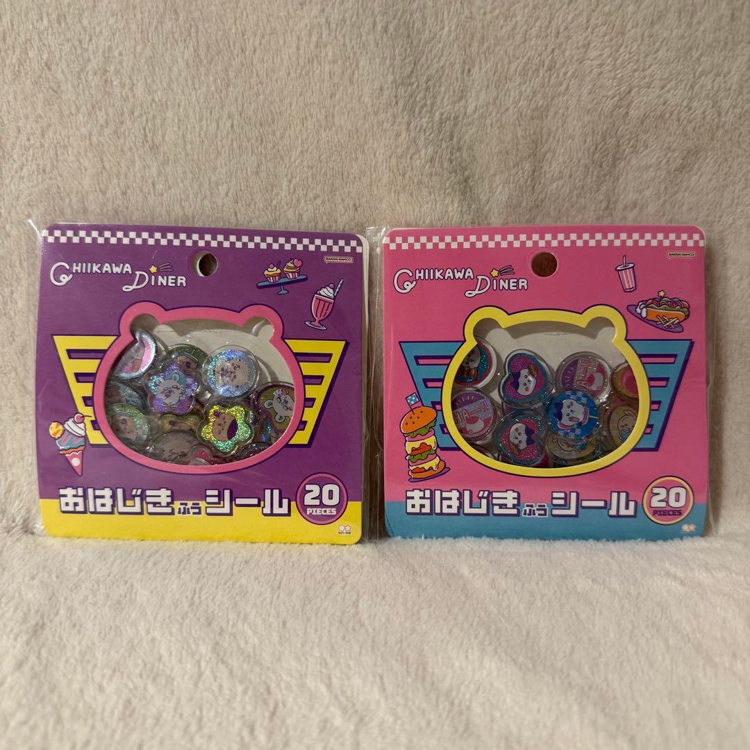 【正規品】おはじきシール　8枚　まとめ売り