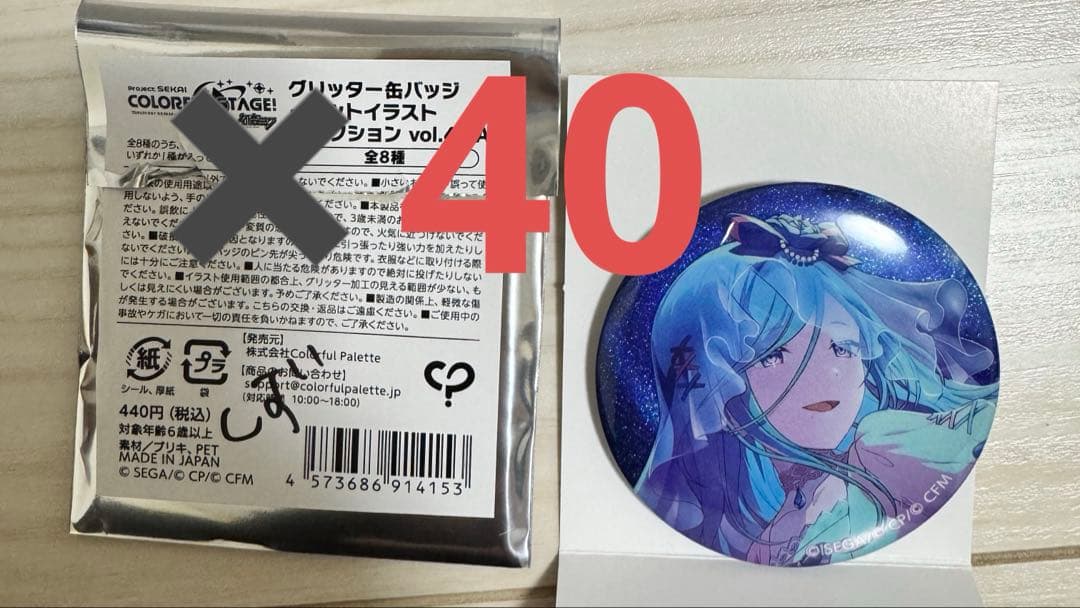 日野森雫　缶バッジ