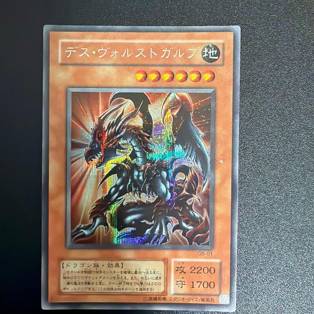 遊戯王デュエルモンスターズ6 エキスパート2 特典カード4種