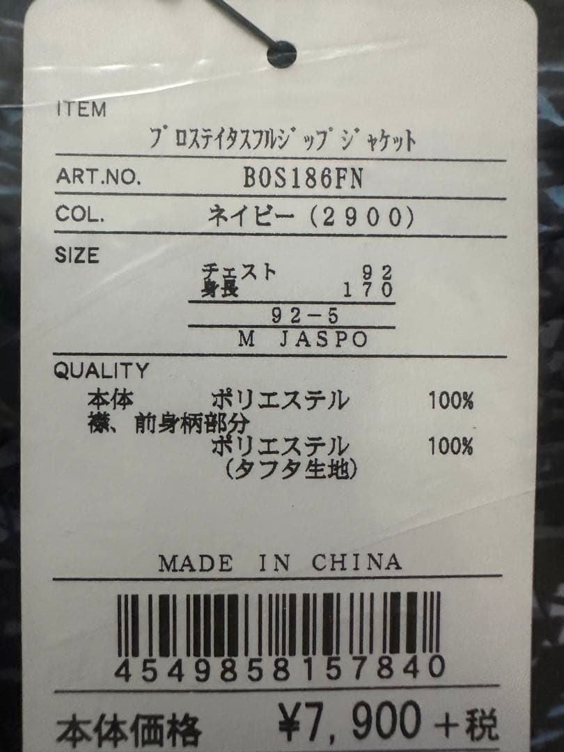 ZETT ゼット BOS186FN  プロステイタス フルジップ  ネイビー M