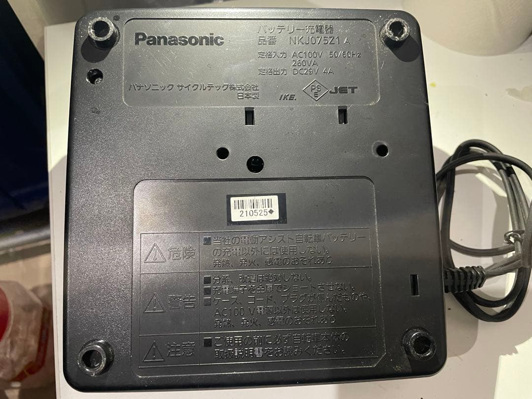 Panasonic 電動自転車 バッテリー 充電器 NKJ075Z1