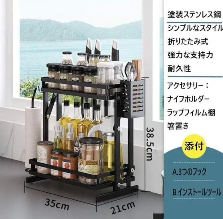 超大収納❣お洒落なデザイン性と抜群の実用性を兼備♪❤万能2段式スパイスラック