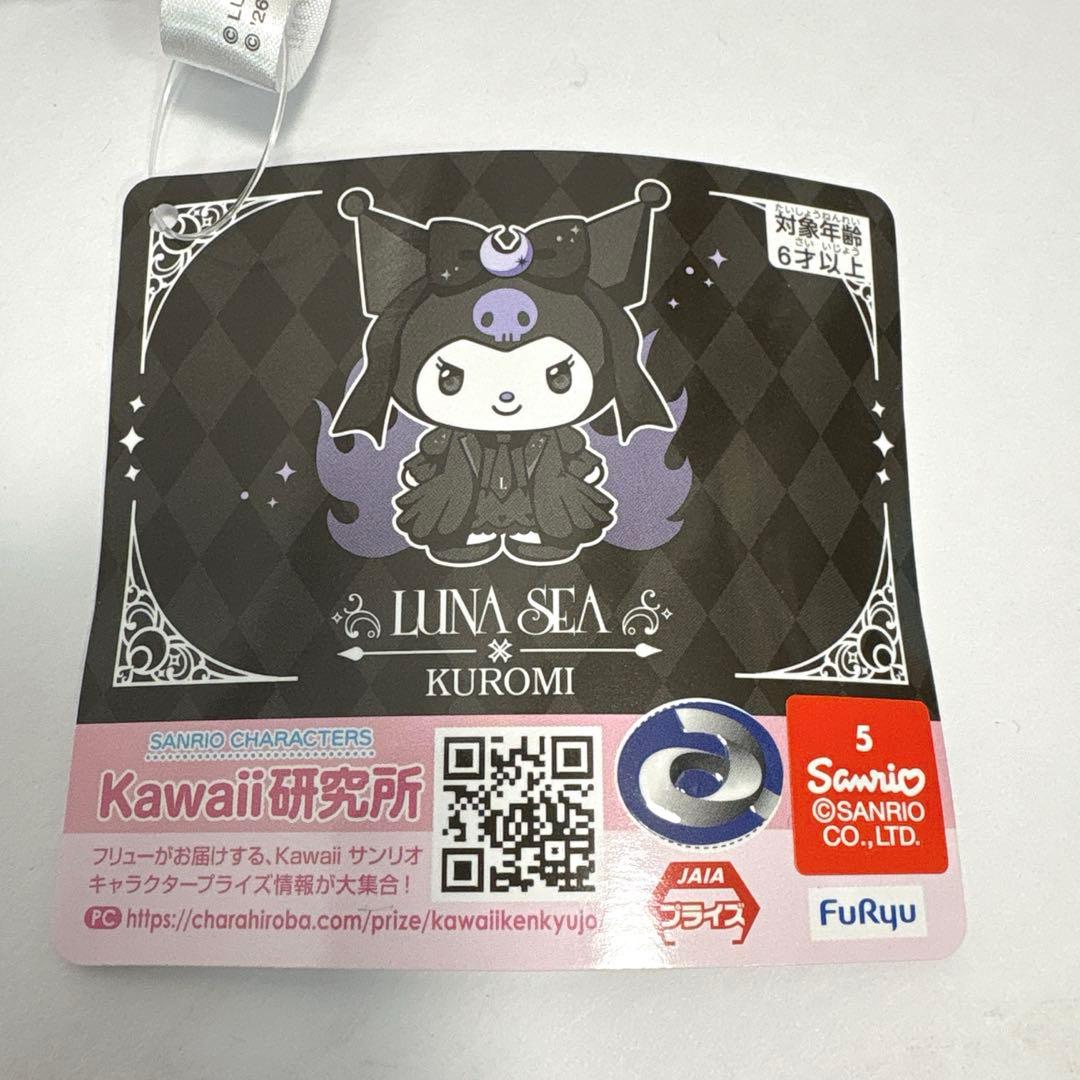 LUNA SEA×KUROMI マスコット シンヤ J ジェイ ラウンドワン