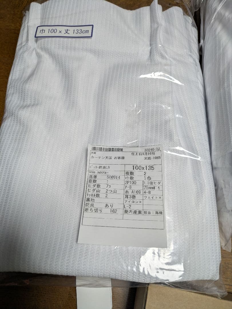 ホワイト レースカーテン 100x133×2セット, 150x176×3セット