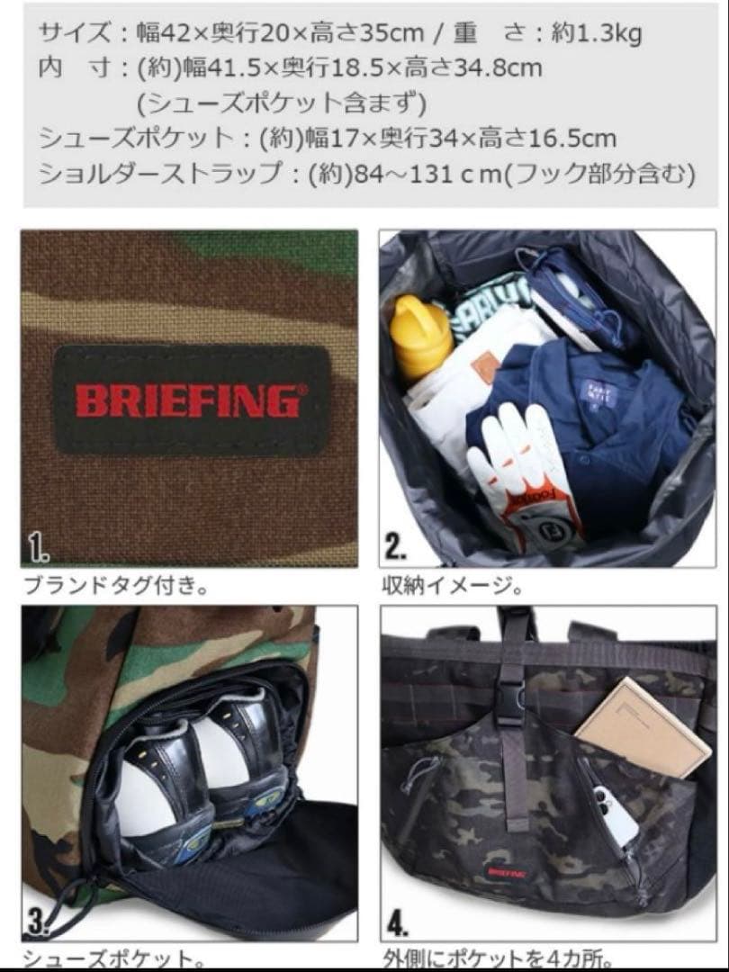 【新品・希少品】ブリーフィング トランジショントートバッグ ウッドランドカモ