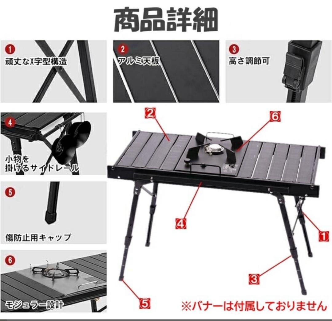 【値下げ】IGT用キャンプテーブル グリルテーブル 高さ調整可 軽量アルミ製