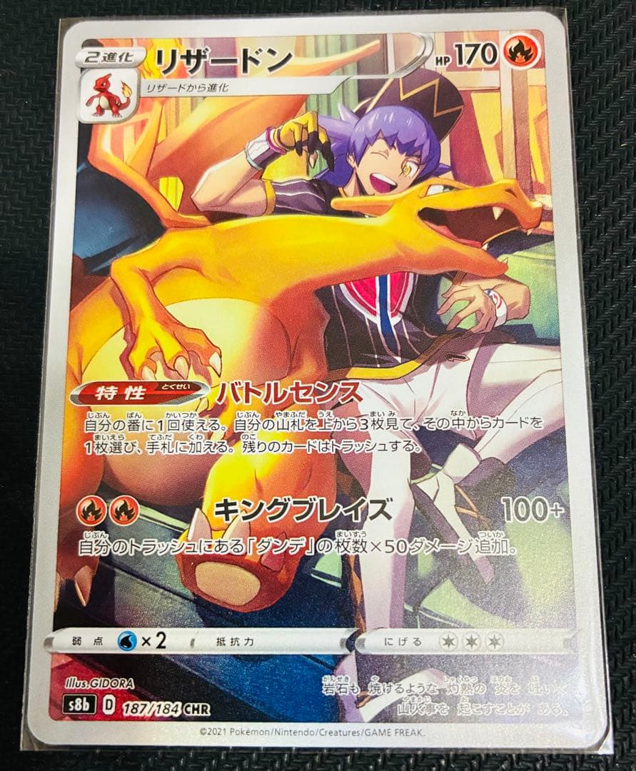 ポケモンカード　CSR CHR 31枚セット