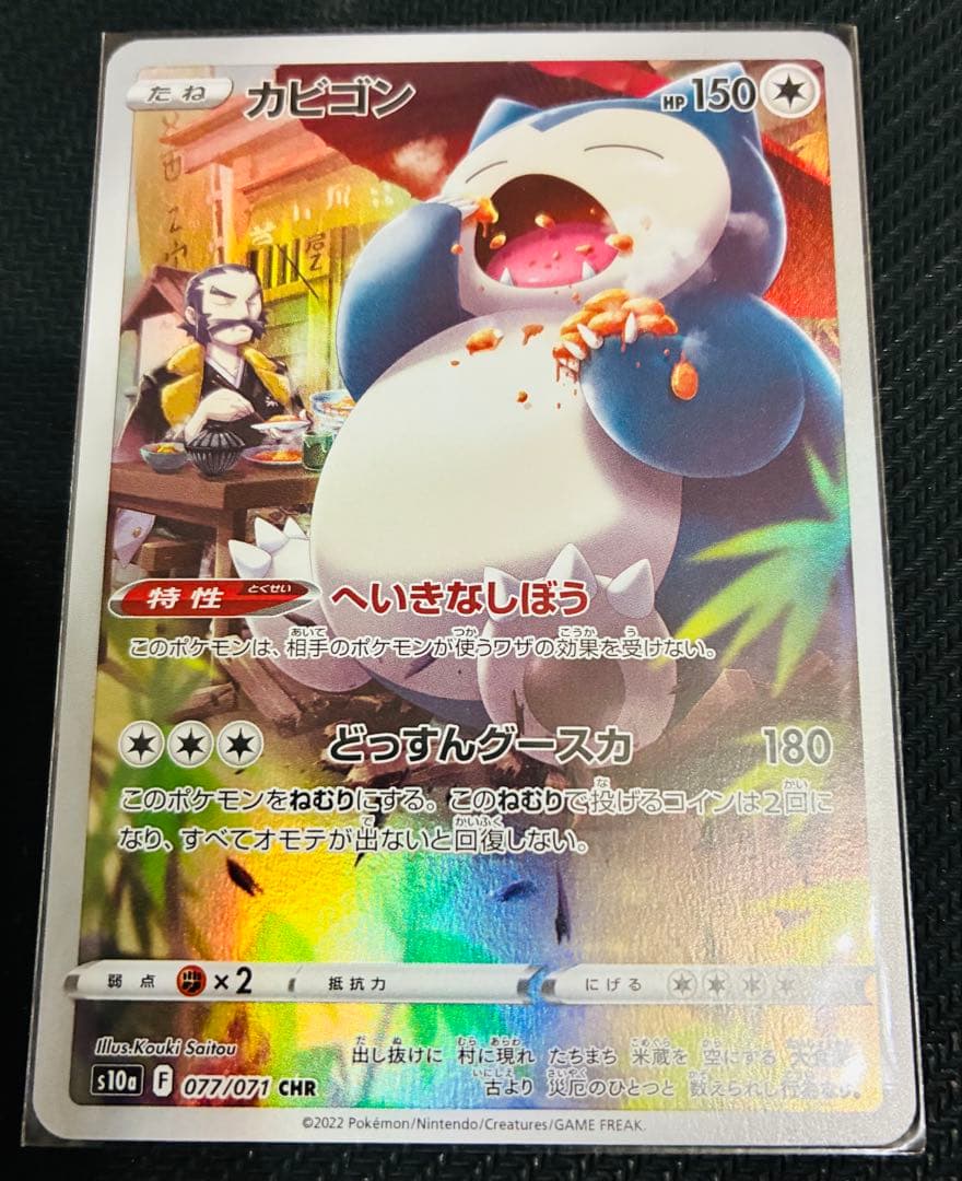 ポケモンカード　CSR CHR 31枚セット