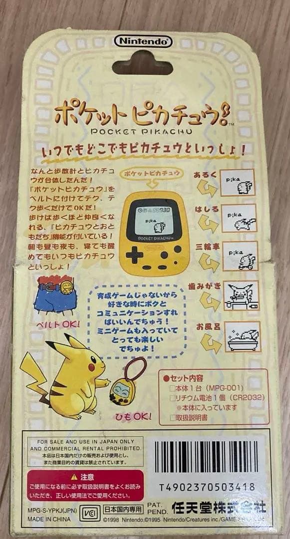 激レア‼️ポケットピカチュウ 万歩計 Nintendo 任天堂 レトロゲーム‼️