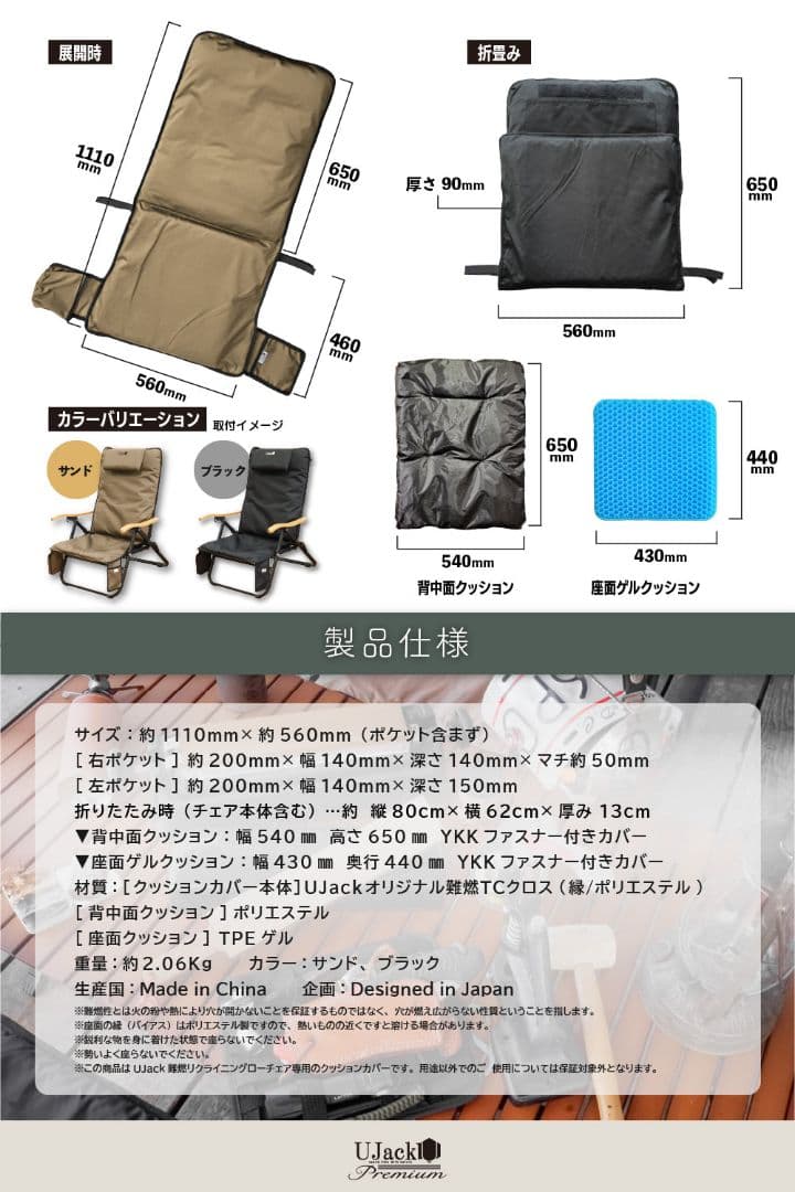 ユージャック チェア用 クッションカバー サンドカラー　2個セット