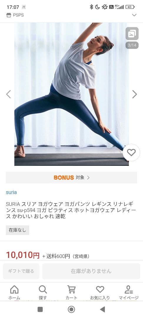 suria 　グラデーション　グレー ヨガパンツ 　Sサイズ