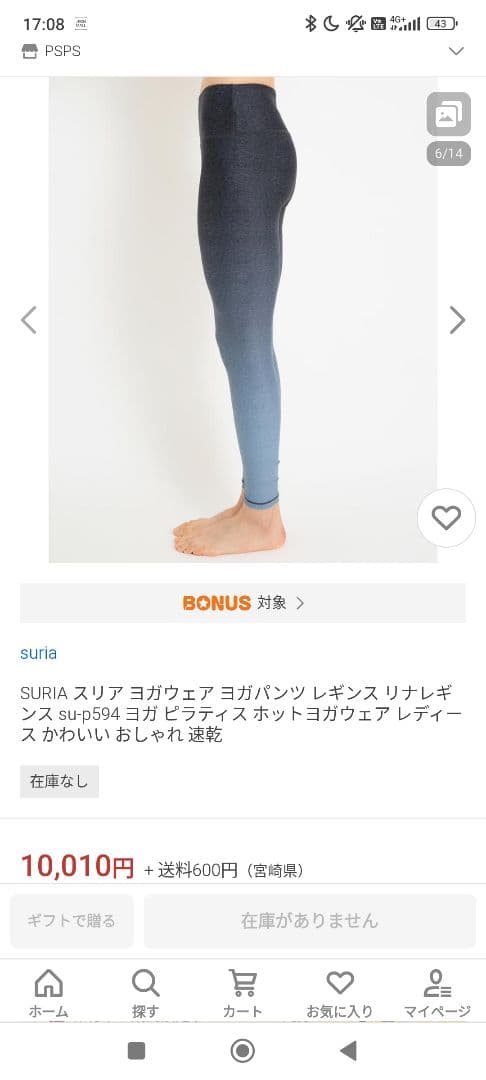 suria 　グラデーション　グレー ヨガパンツ 　Sサイズ