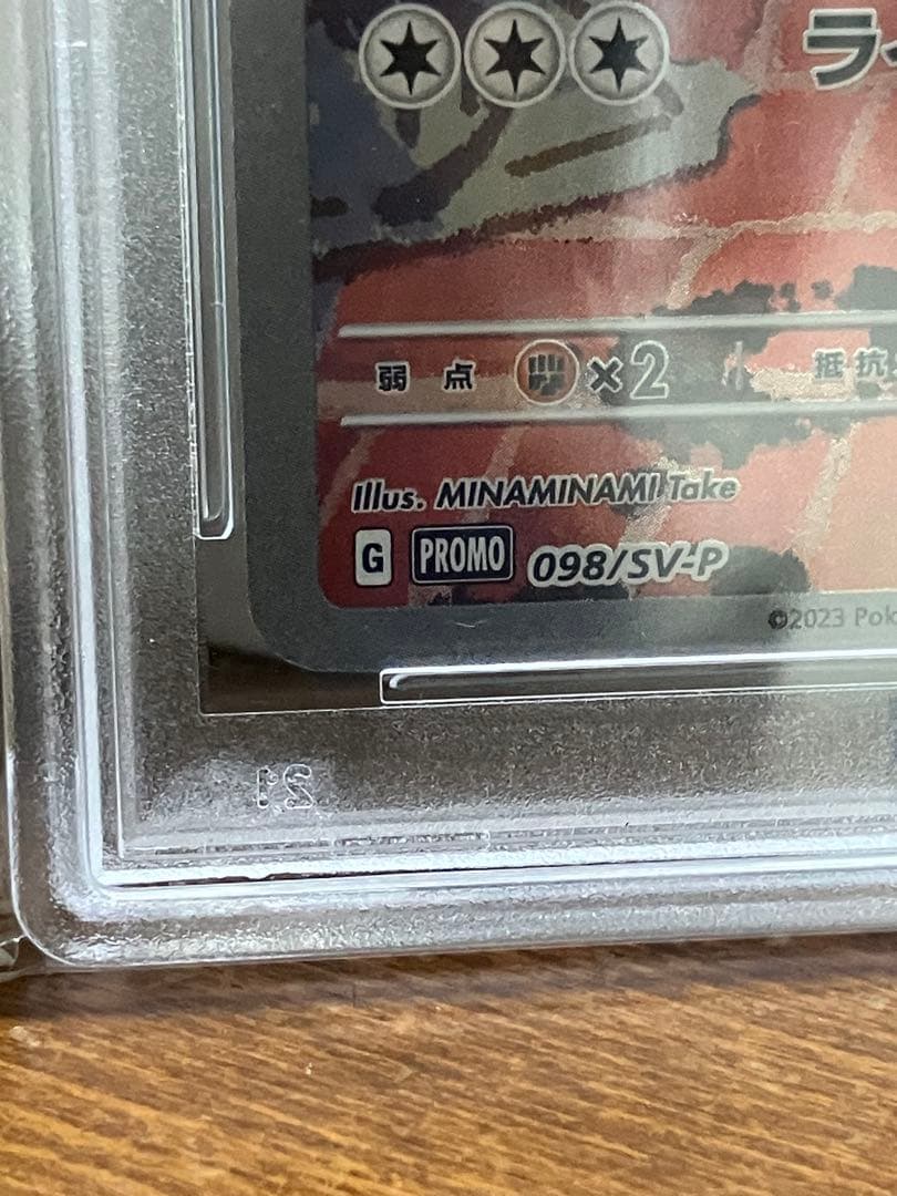 ポケカ 名探偵ピカチュウ PSA10