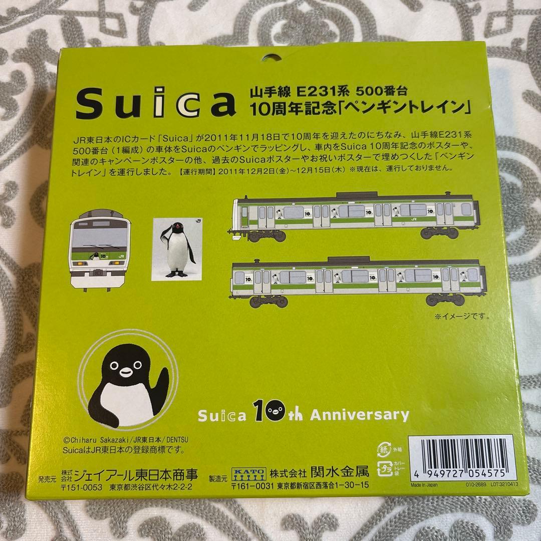 【限定】Suica 10周年 ペンギントレイン Nゲージ KATO 山手線