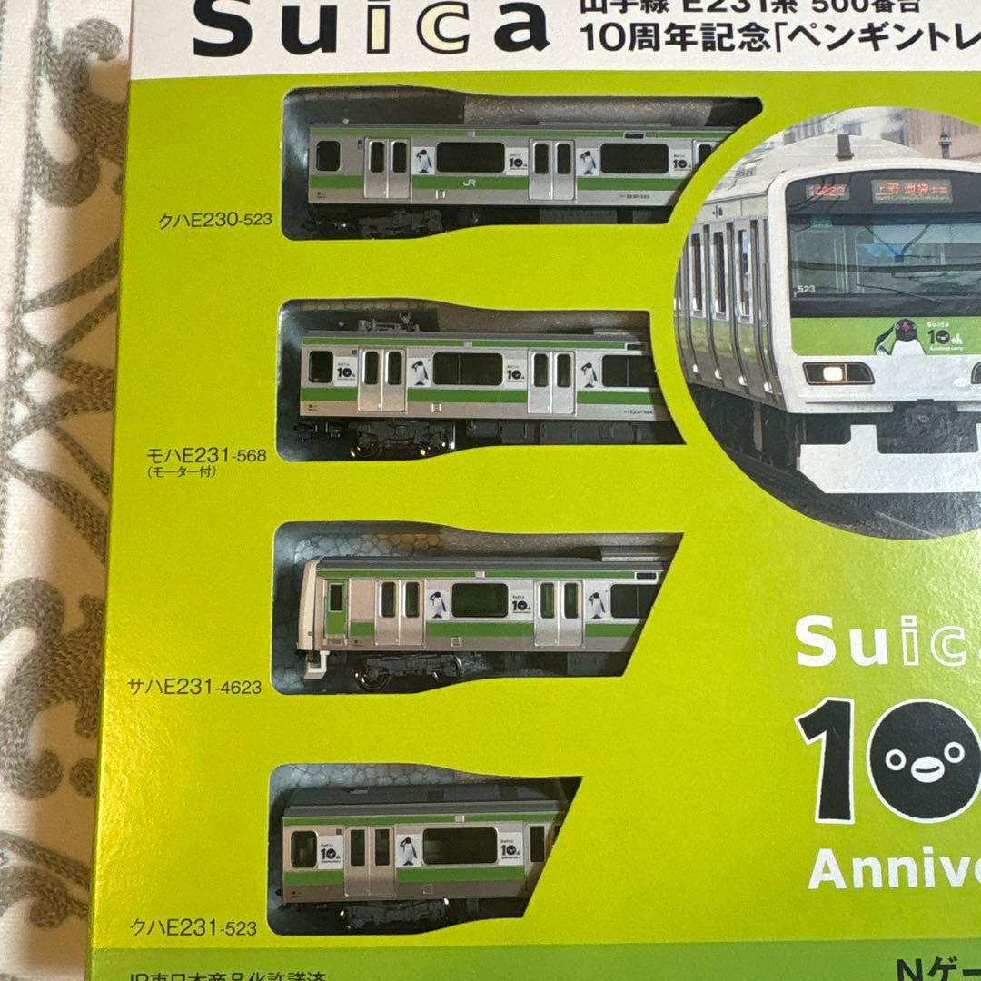 【限定】Suica 10周年 ペンギントレイン Nゲージ KATO 山手線