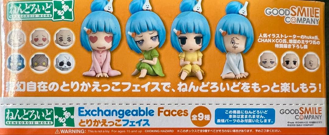 ねんどろいどもあ　とりかえっこフェイス　9種入りBOX