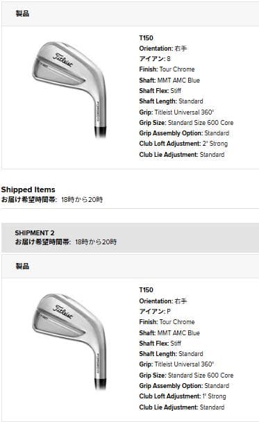 Titleist アイアン T350 / T150 (2025) コンボ 値下げ