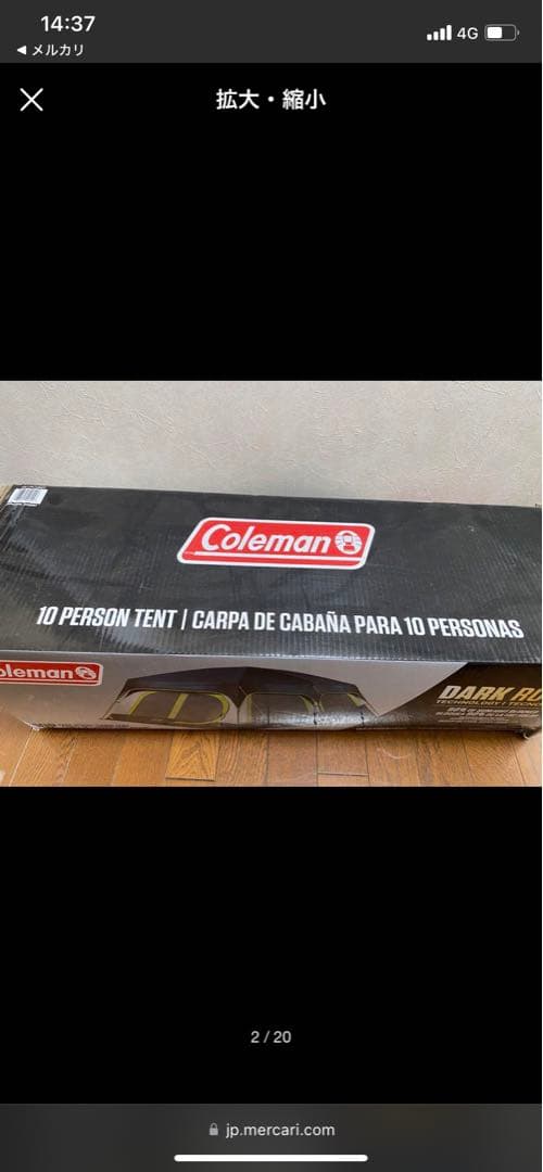 【らむ】Coleman 10人用テント