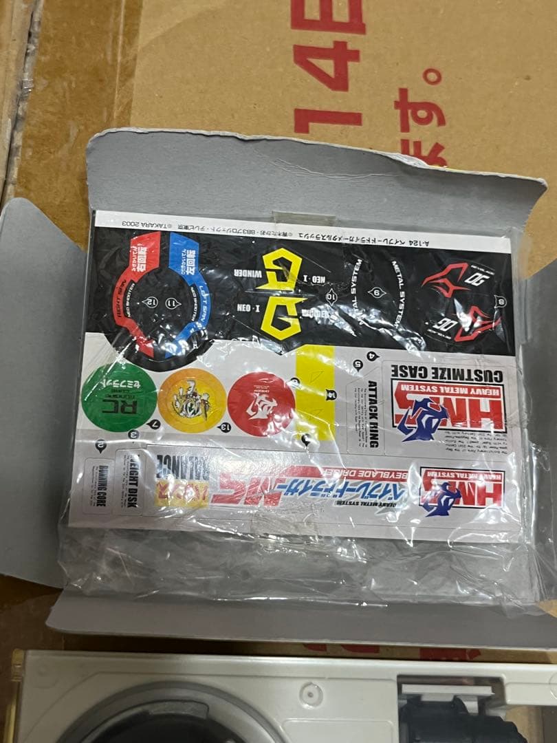 爆転シュート ベイブレード 新品未使用 ドライガーms hms