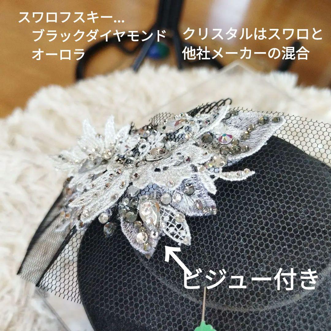 ひーしゃ様　白＆ゴールド、シルバーの髪飾り２点　社交ダンス　ベリー　イヤリング