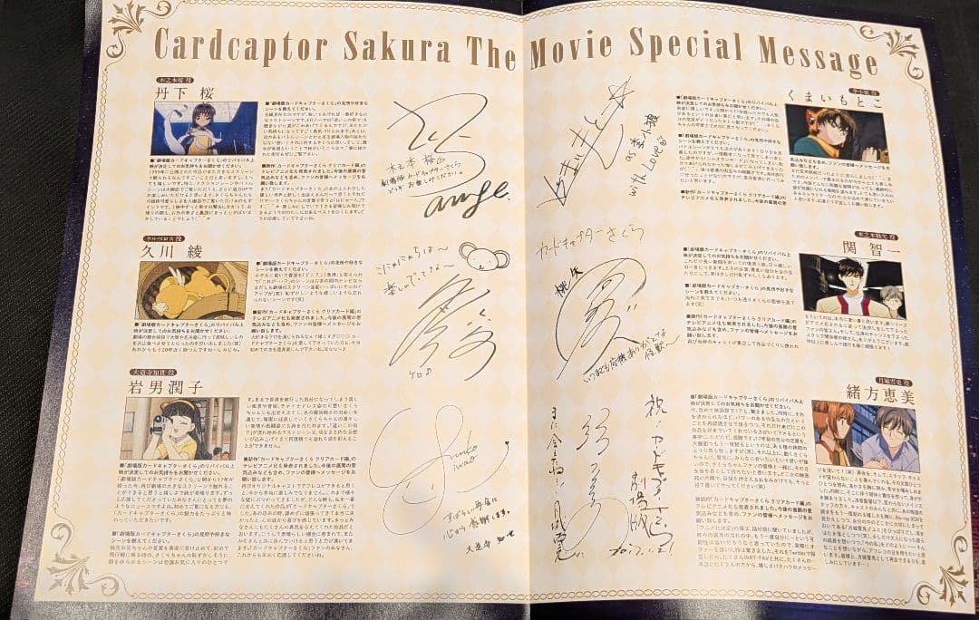 劇場版カードキャプターさくら リバイバル上映 グッズまとめ売り