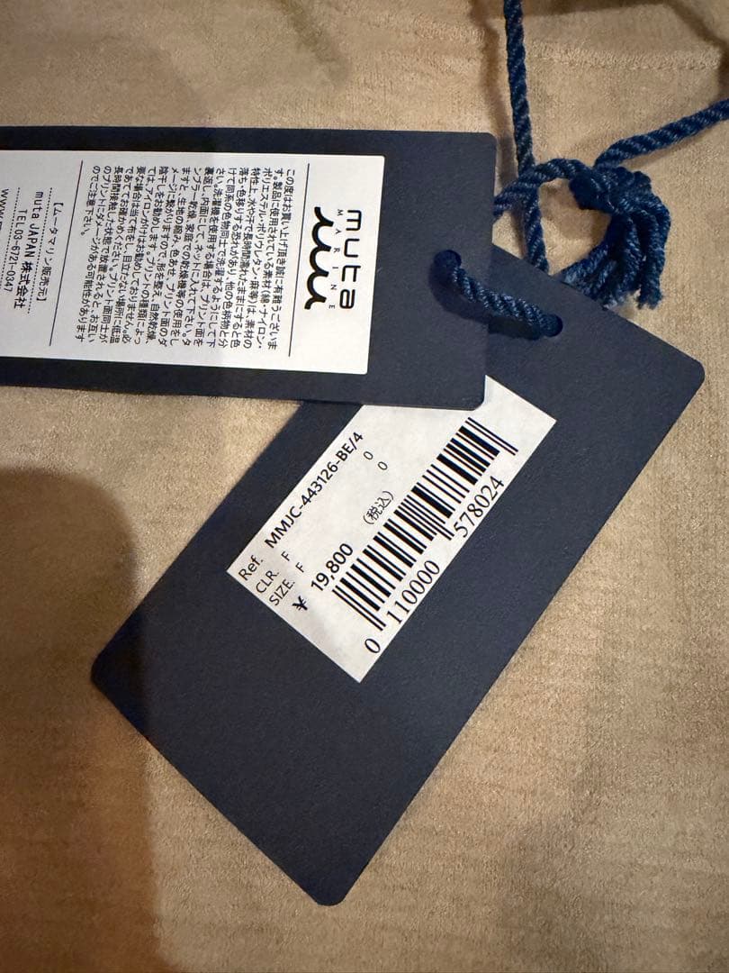 『新品未使用』muta marineロゴプリントベージュ　サイズ4