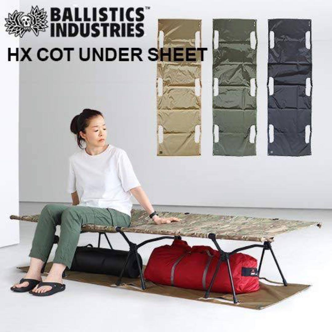 Ballisticsコットアンダーシート HX COT UNDER SHEET