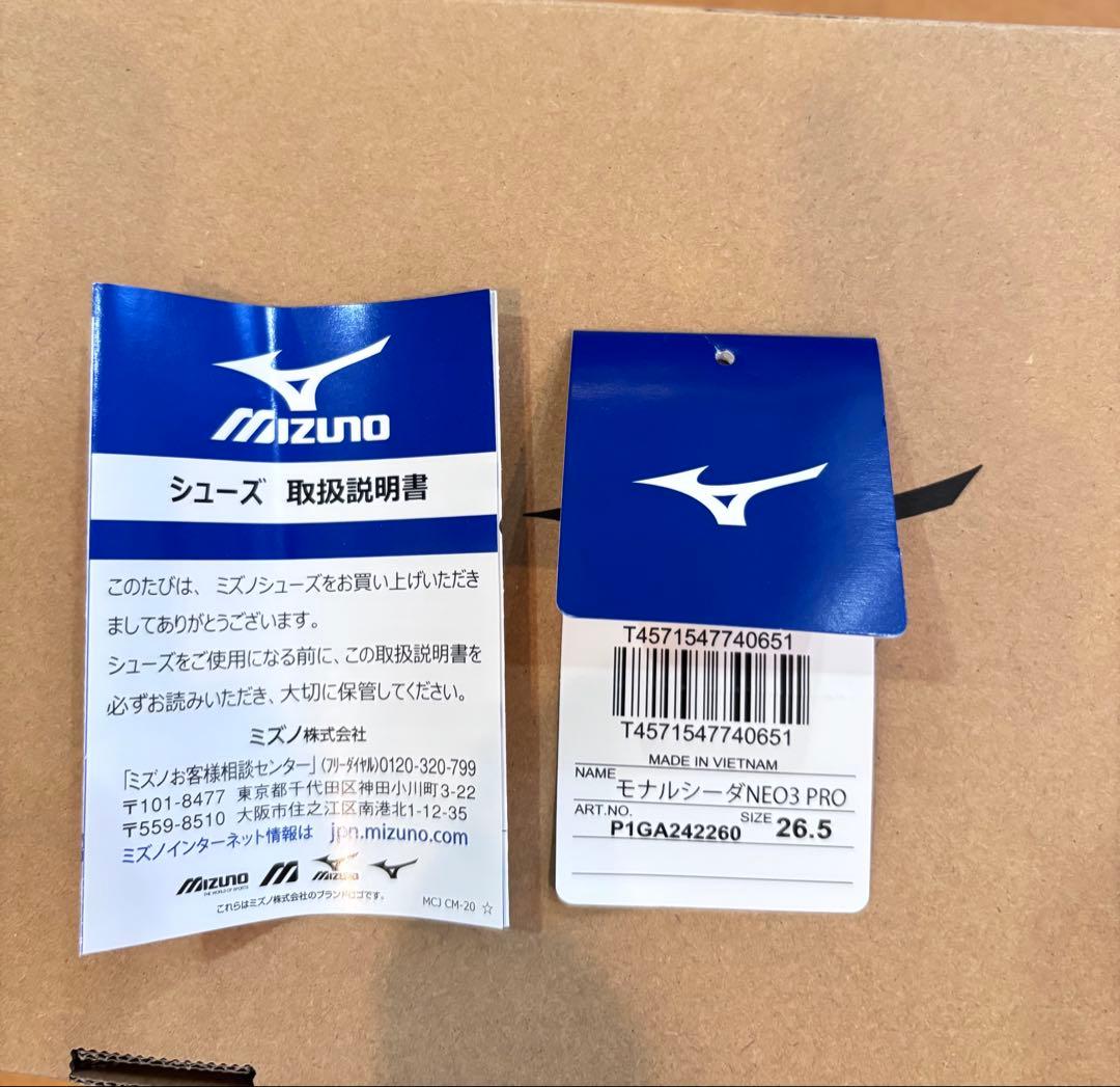 ミズノ モナルシーダ ネオ　3 プロ