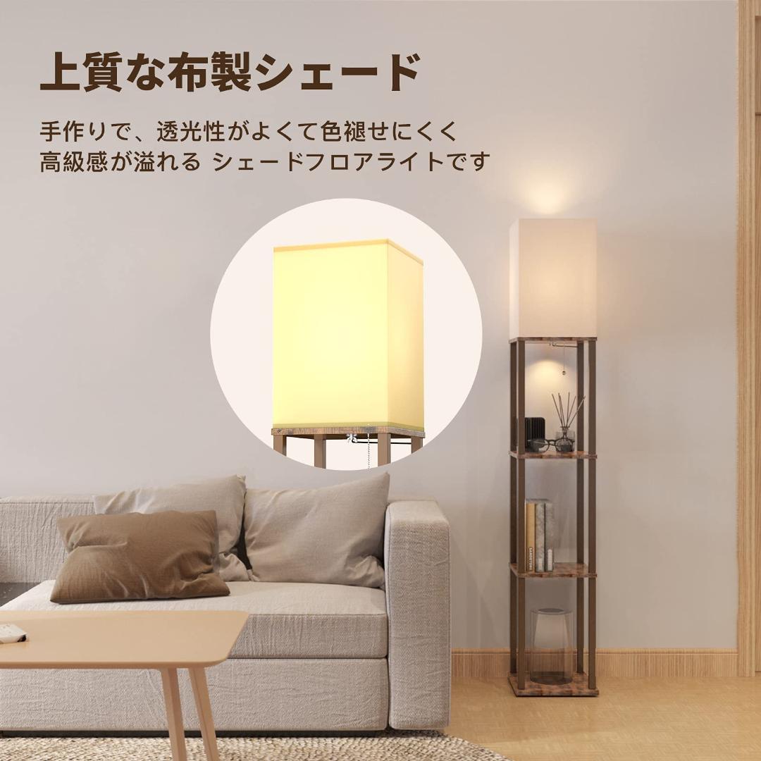 ロアライト フロアランプ ラック付き LED 寝室や書斎に