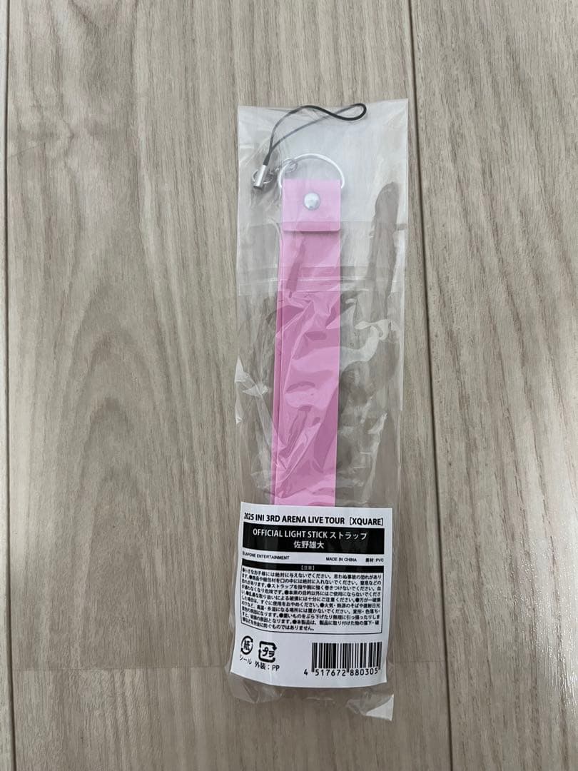 INI 佐野雄大　OFFICIAL LIGHT STICK ストラップ