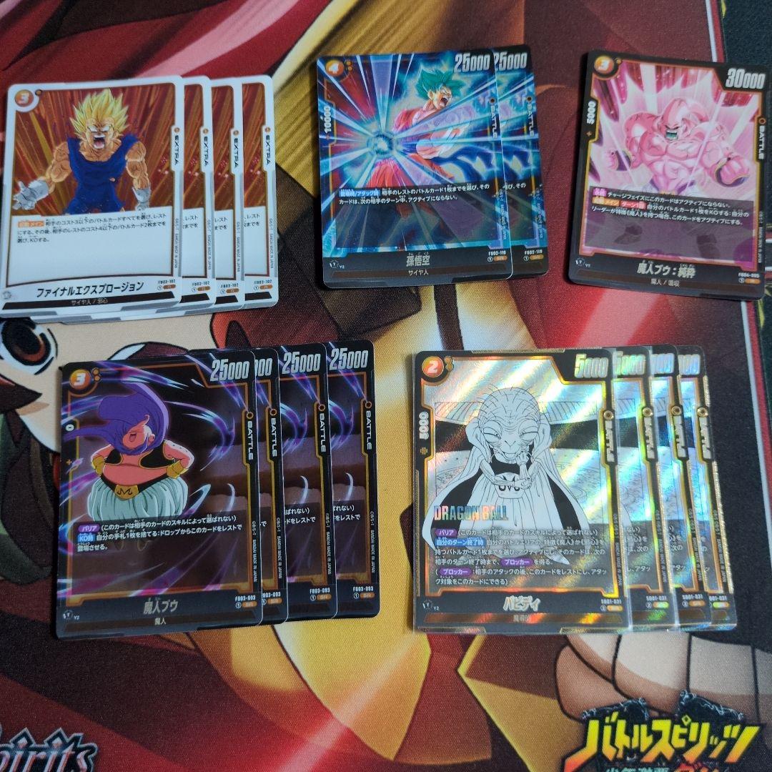 ドラゴンボール フュージョンワールド　魔人ブウ　デッキ　調整パーツ付き　黄ブウ