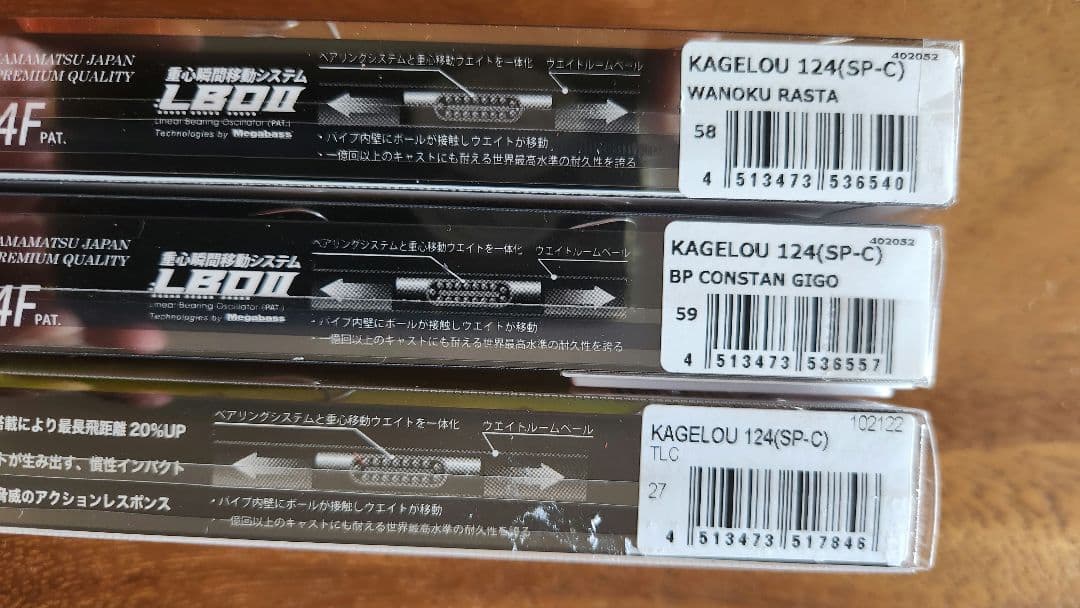 【値下げ】メガバス カゲロウ124F 3本セット