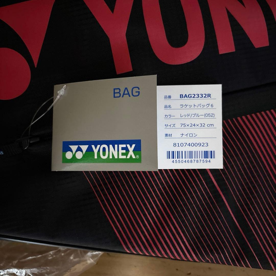 YONEX ラケットバッグ