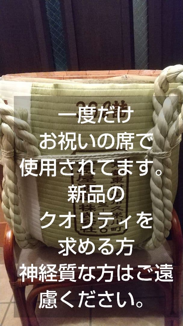 本物檜造り鏡開き用酒樽