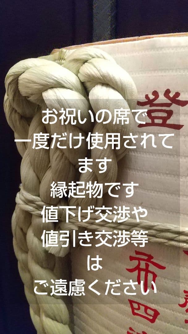 本物檜造り鏡開き用酒樽