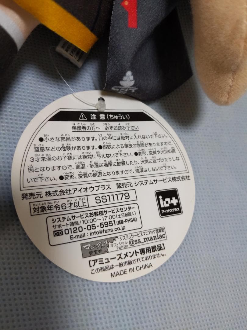 アズールレーン フォルメイツぬいぐるみ BIG エンタープライズ