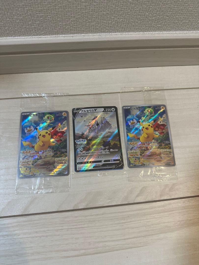 ポケモンカード引退品　コレクション