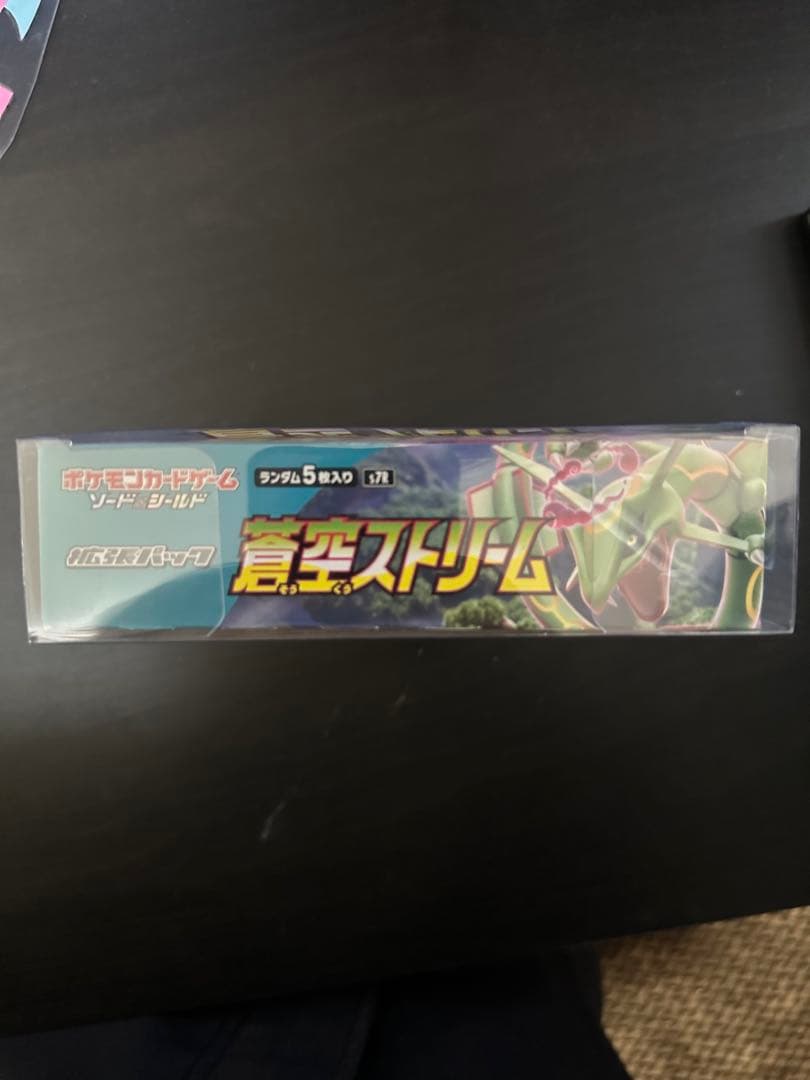 ポケモンカードゲーム 青空ストリーム シュリンクなし